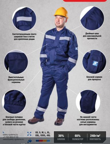 Костюм огнестойкий летний, куртка, брюки с СОП (темно-синий)